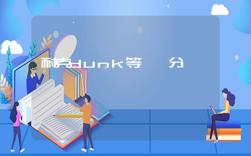 耐克dunk等級劃分插圖