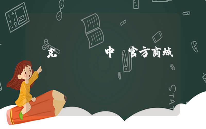 耐克nike中國官方商城插圖