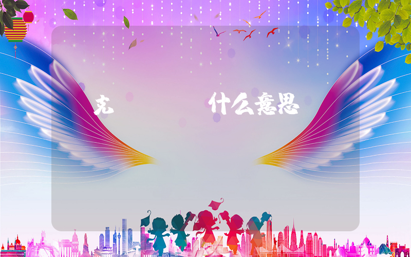 耐克reme什么意思？插圖