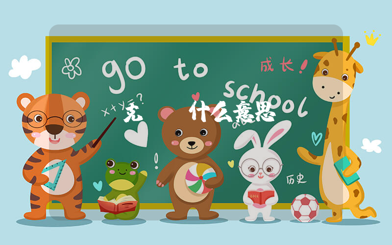 耐克us什么意思插圖