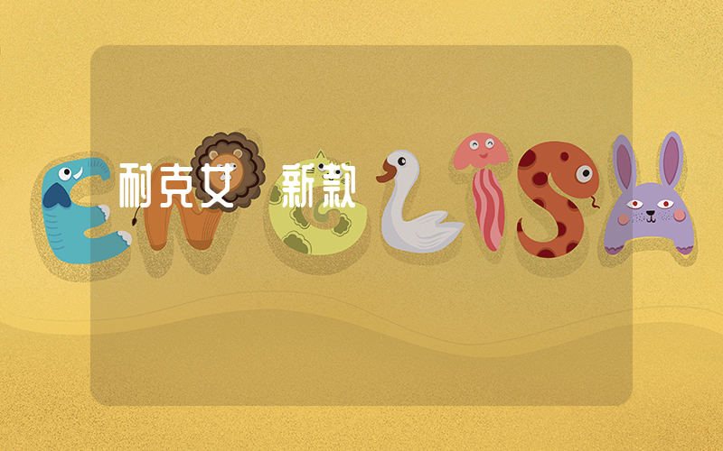耐克女裝新款運動褲插圖