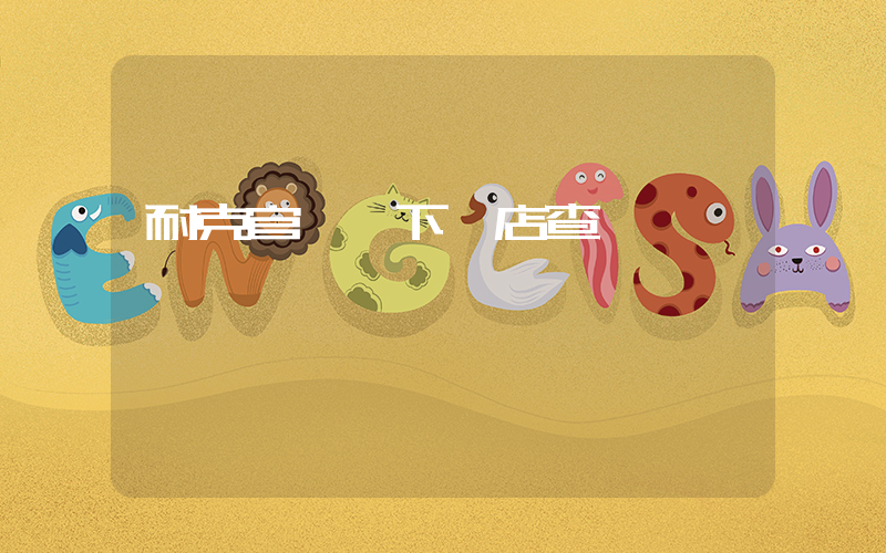 耐克官網線下門店查詢插圖