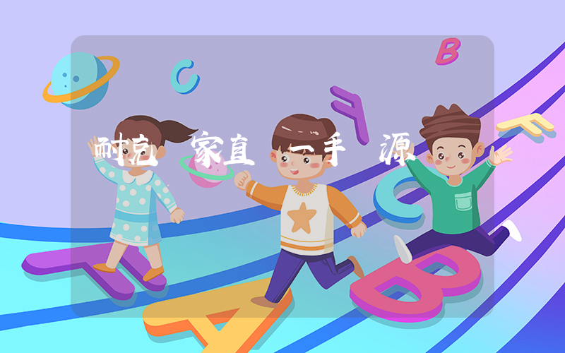 耐克廠家直銷一手貨源插圖
