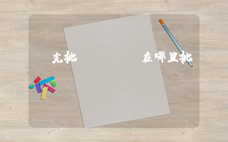 耐克批發(fā)在哪里批發(fā)插圖