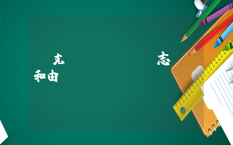 耐克標(biāo)志含義和由來插圖