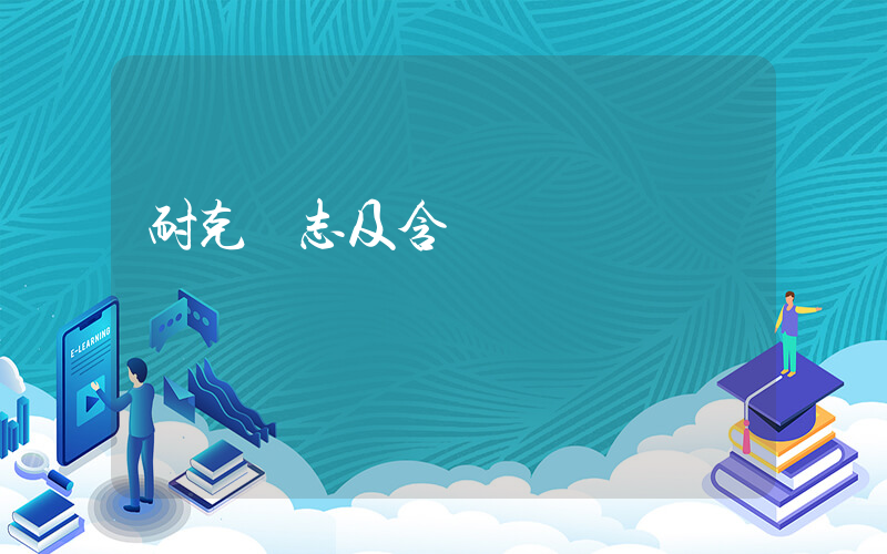 耐克標志及含義插圖