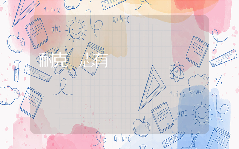 耐克標志有幾種插圖