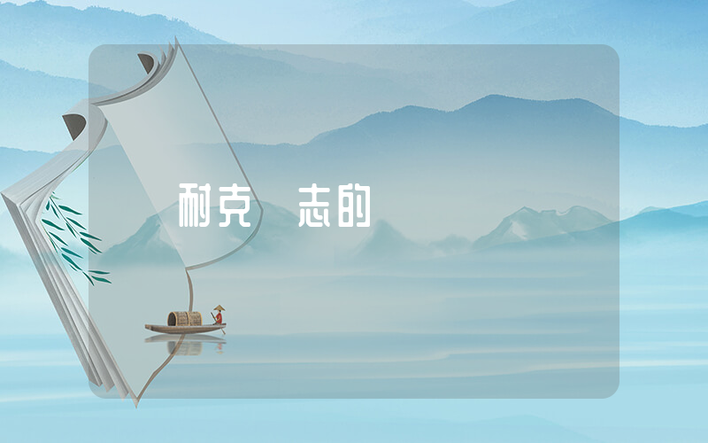 耐克標志的車插圖