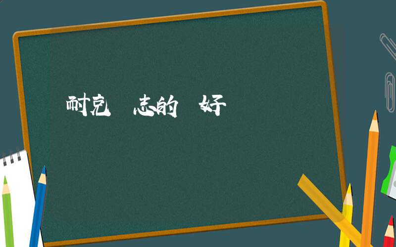 耐克標志的車好嗎插圖