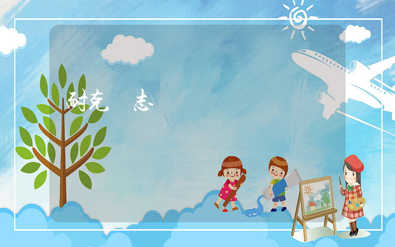 耐克標志設計圖插圖