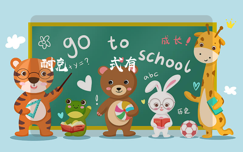 耐克標簽樣式有幾種插圖