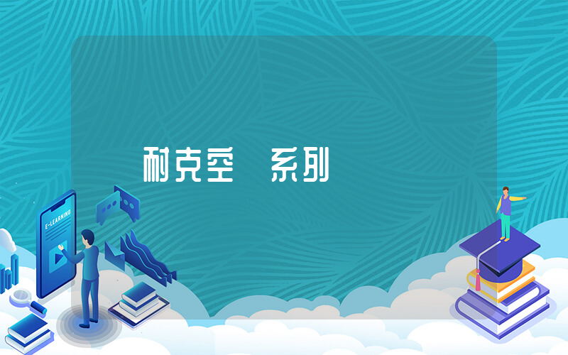 耐克空軍系列插圖