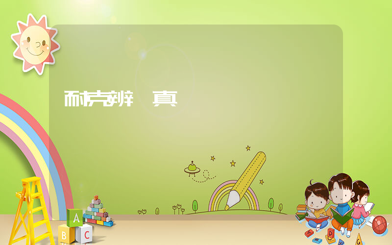 耐克辨別真偽掃碼插圖