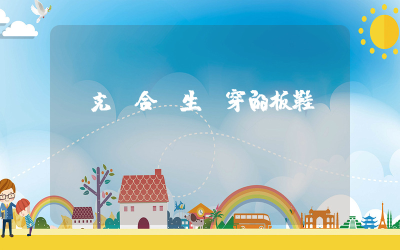 耐克適合學生黨穿的板鞋插圖