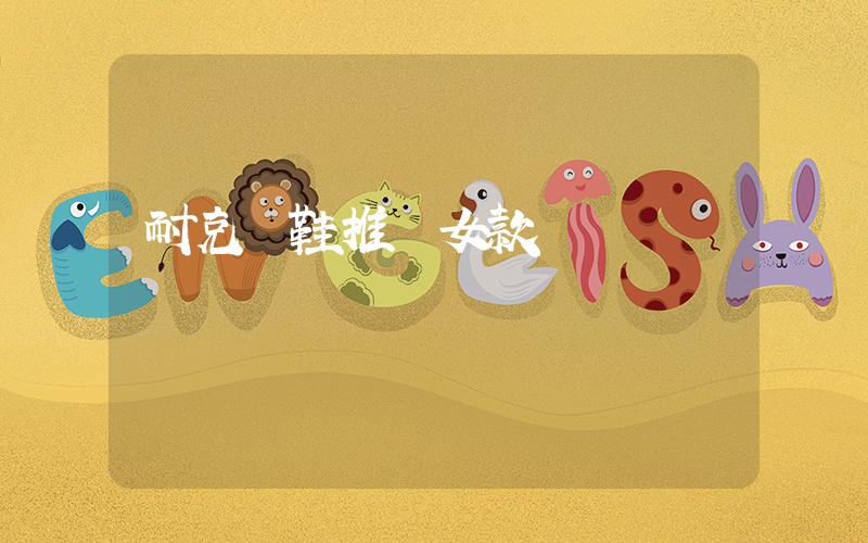 耐克釘鞋推薦女款插圖