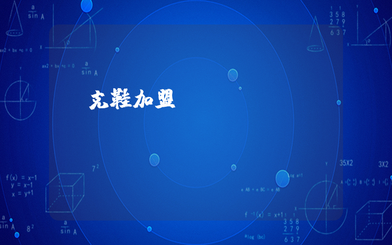 耐克鞋加盟電話插圖