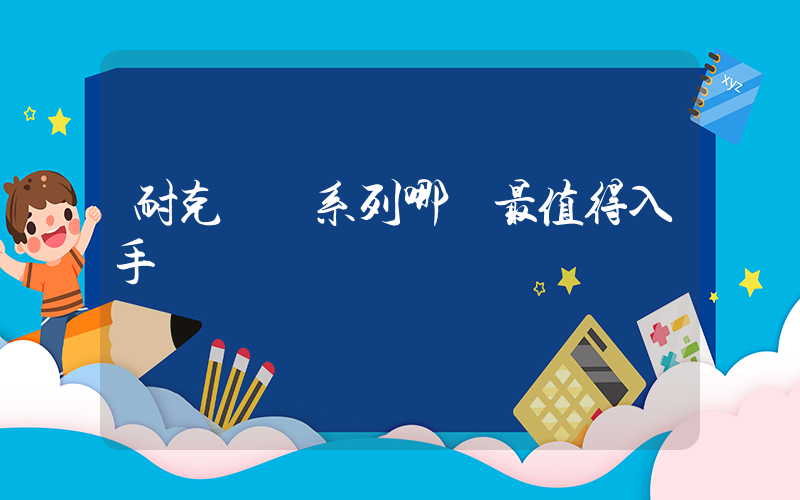 耐克飛馬系列哪個最值得入手插圖