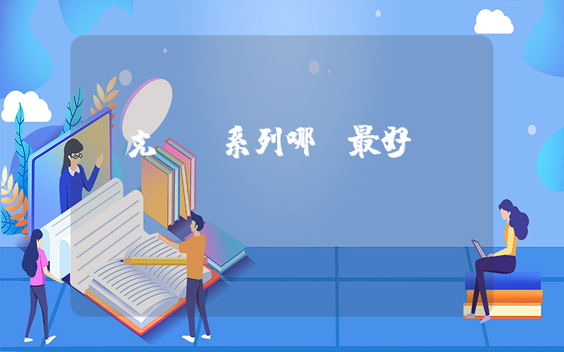 耐克飛馬系列哪個最好插圖