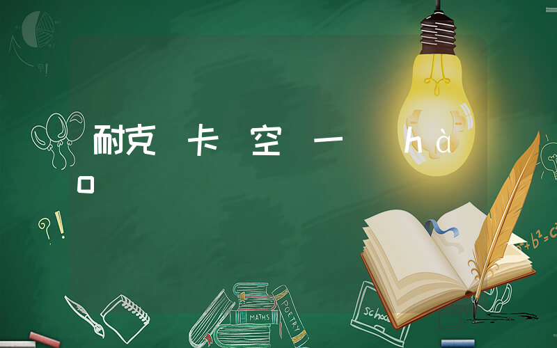 耐克馬卡龍空軍一號(hào)插圖