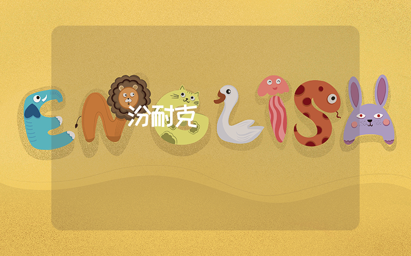 臨汾耐克電話插圖