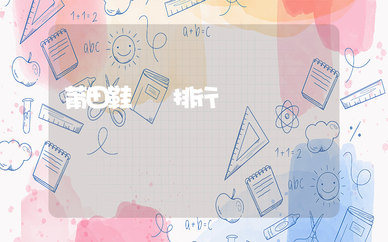 莆田鞋級別排行插圖