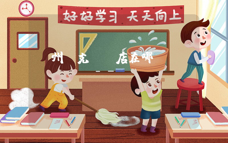 蓋州耐克專賣店在哪插圖