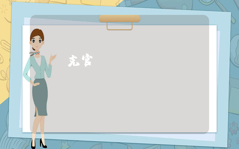 買耐克官網(wǎng)插圖