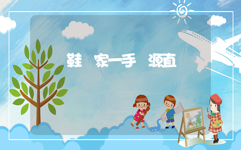 運動鞋廠家一手貨源直銷插圖