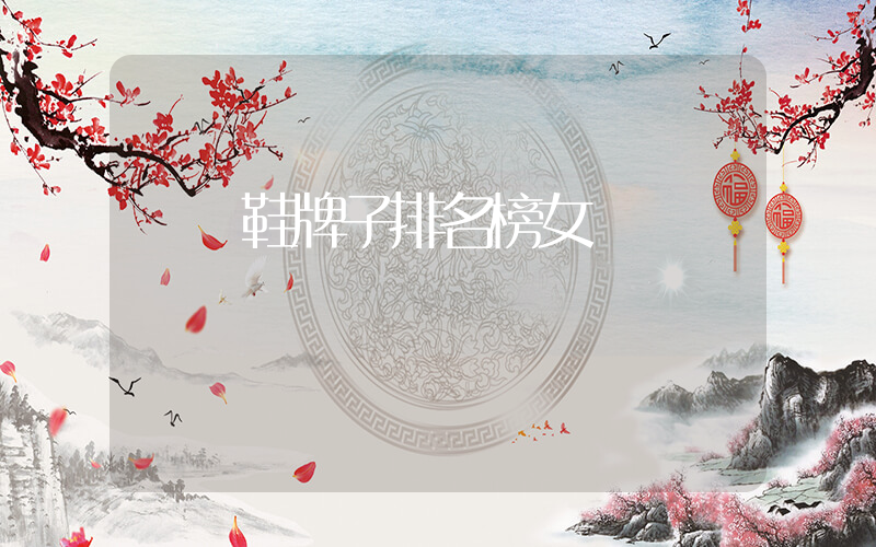 運動鞋牌子排名榜女插圖