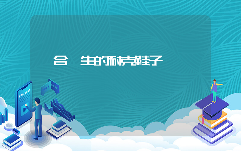 適合學生的耐克鞋子插圖