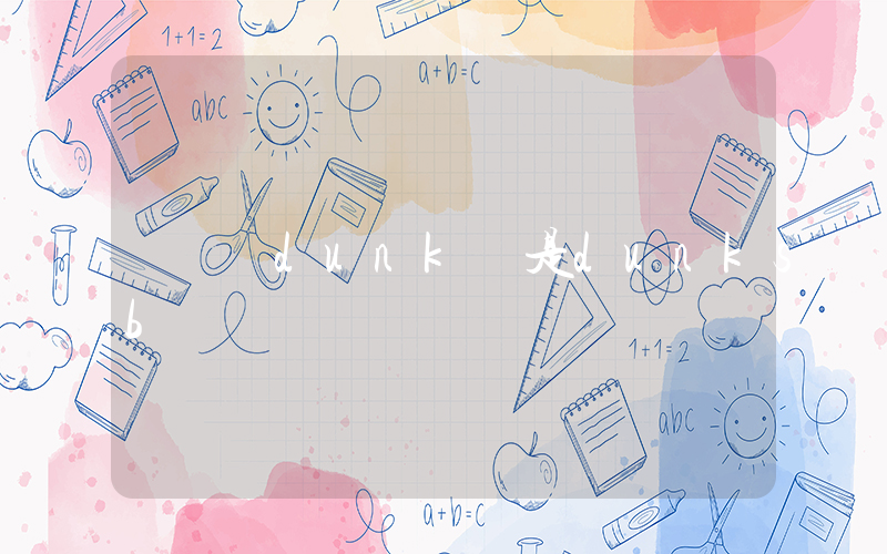 選dunk還是dunksb插圖
