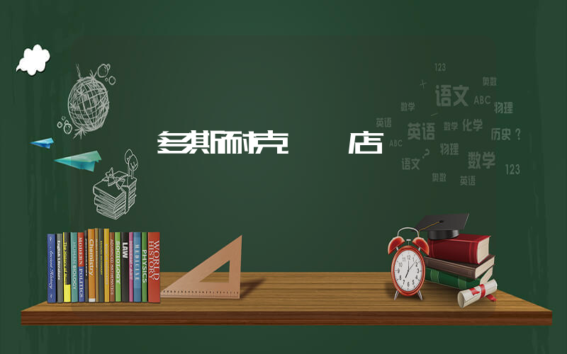 鄂爾多斯耐克專賣店電話插圖