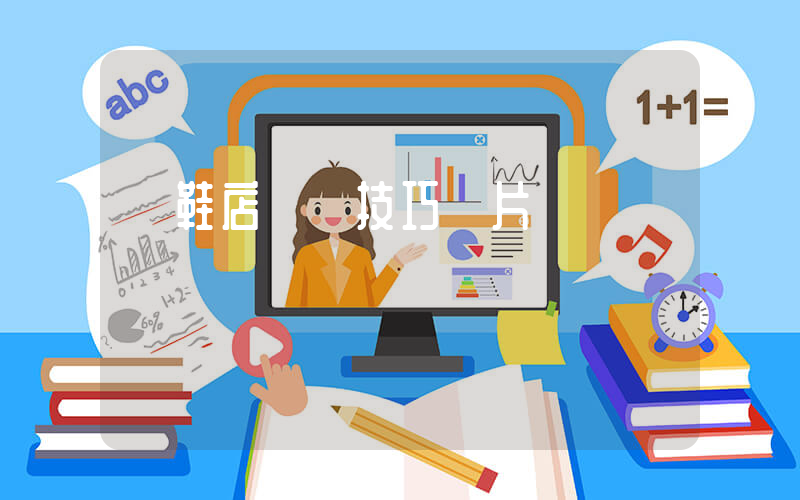 開鞋店進貨技巧圖片插圖