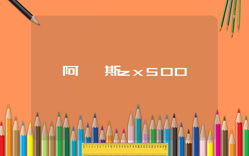 阿迪達斯zx500插圖
