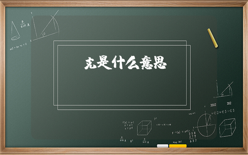 雙鉤耐克是什么意思插圖 雙鉤耐克是什么意思插圖