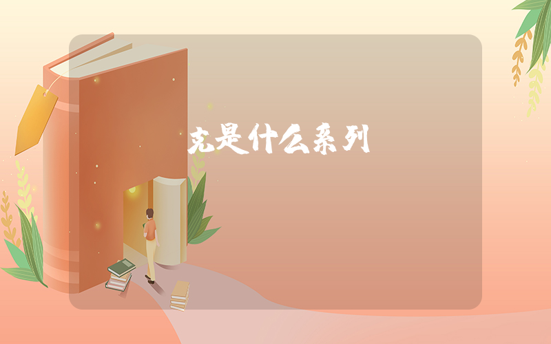 雙鉤耐克是什么系列？插圖