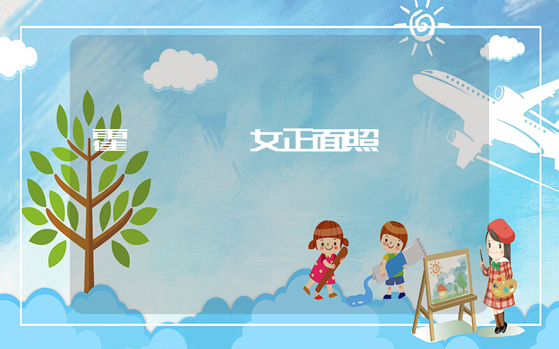 霍啟剛曬兒女正面照插圖