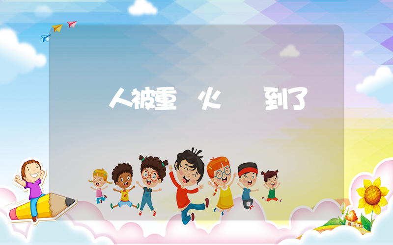 韓國人被重慶火鍋嚇到了插圖