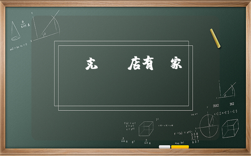 龍巖耐克專賣店有幾家插圖