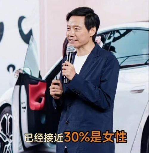雷軍稱小米SU7用戶近30%為女性插圖