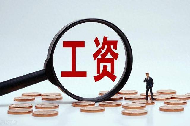 本科生縣城工作平均月收入5377元插圖 本科生縣城工作平均月收入5377元插圖