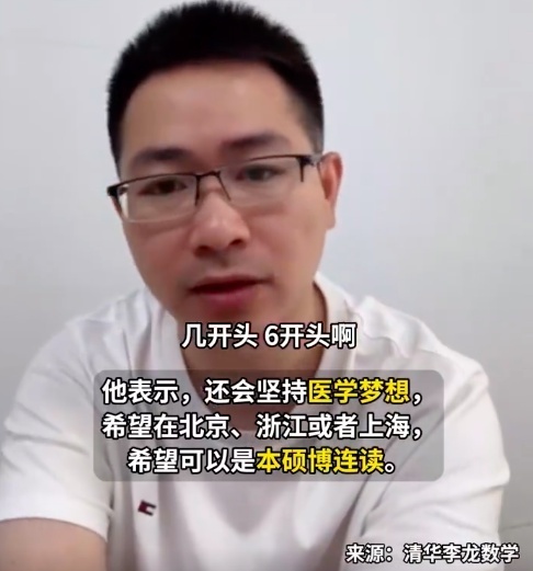 35歲清華畢業生再考清華失敗插圖