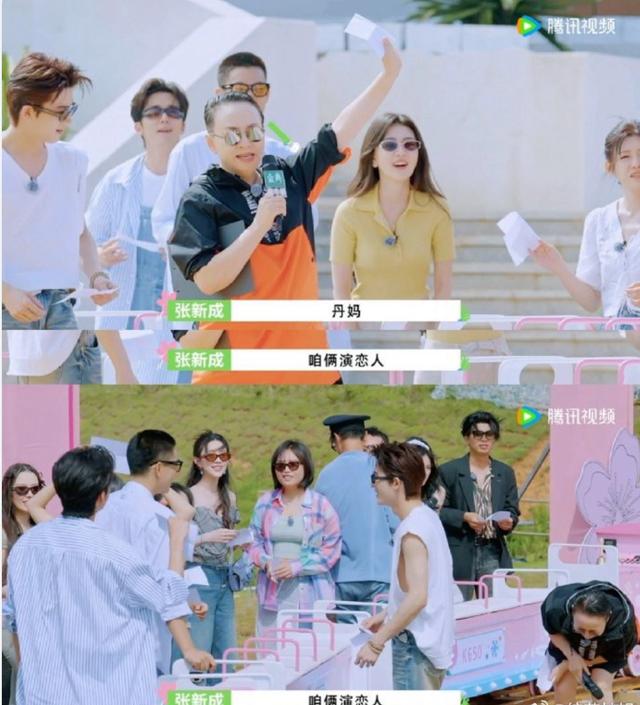 宋丹丹張新成演戀人插圖
