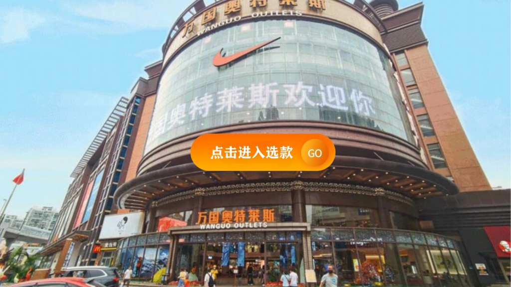 廣州萬國奧特萊斯在哪個地鐵站出口插圖 廣州萬國奧特萊斯在哪個地鐵站出口插圖