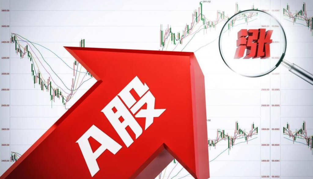 A股大爆發!深證成指、創業板指漲超2%插圖2 A股大爆發!深證成指、創業板指漲超2%插圖2