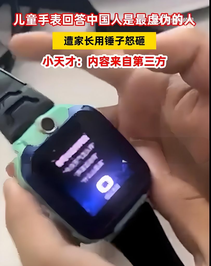 有家長怒砸小天才手表了插圖