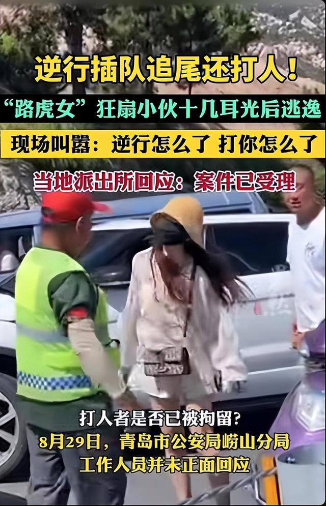 逆行打人的路虎女是某單位副主任？插圖