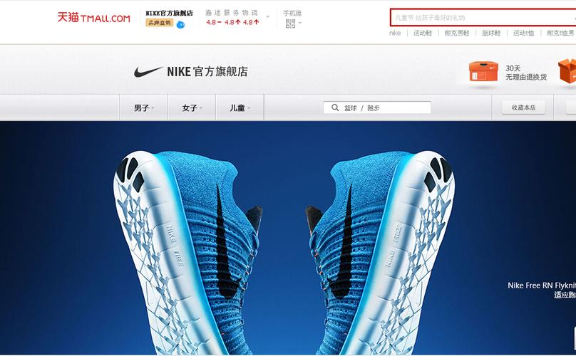 成品網站nike插圖