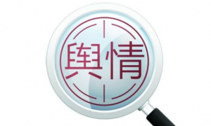 國(guó)內(nèi)免費(fèi)輿情網(wǎng)站有哪些軟件縮略圖 國(guó)內(nèi)免費(fèi)輿情網(wǎng)站有哪些軟件縮略圖