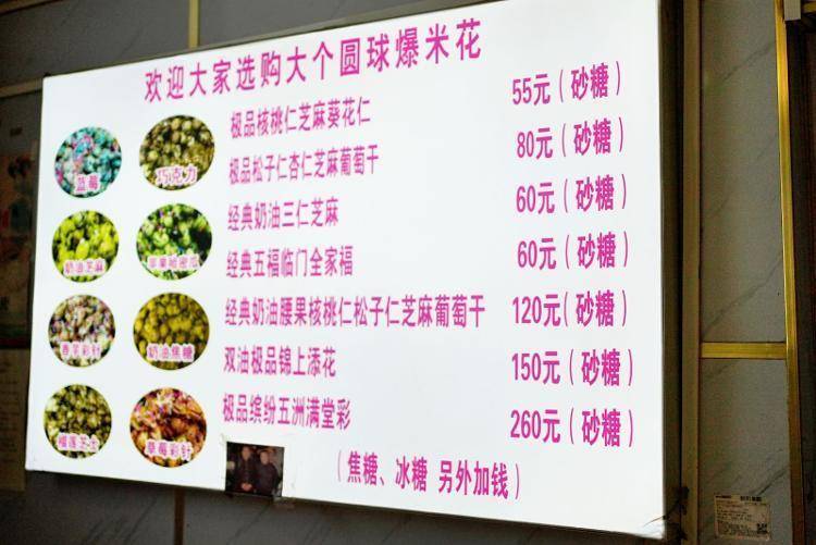 濟(jì)南回應(yīng)爆米花賣260元:市場(chǎng)調(diào)節(jié)價(jià)插圖 濟(jì)南回應(yīng)爆米花賣260元:市場(chǎng)調(diào)節(jié)價(jià)插圖